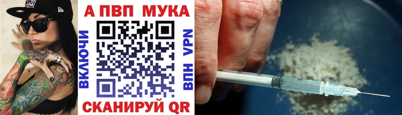 Alpha PVP мука  МЕГА сайт  Красноперекопск 