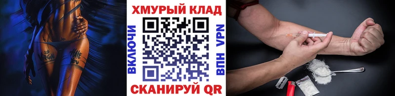 ГЕРОИН хмурый  Красноперекопск 