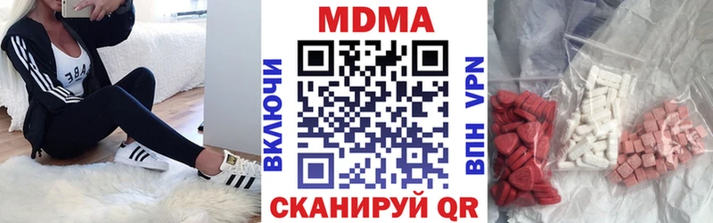 MDMA кристаллы  купить наркоту  Красноперекопск 