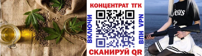 ТГК THC oil  Красноперекопск 